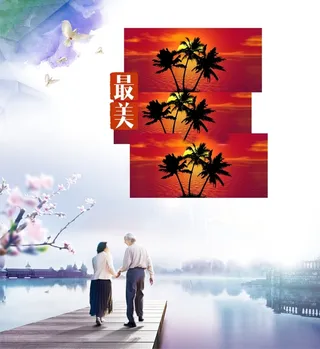 老人旅游海报背景素材高清