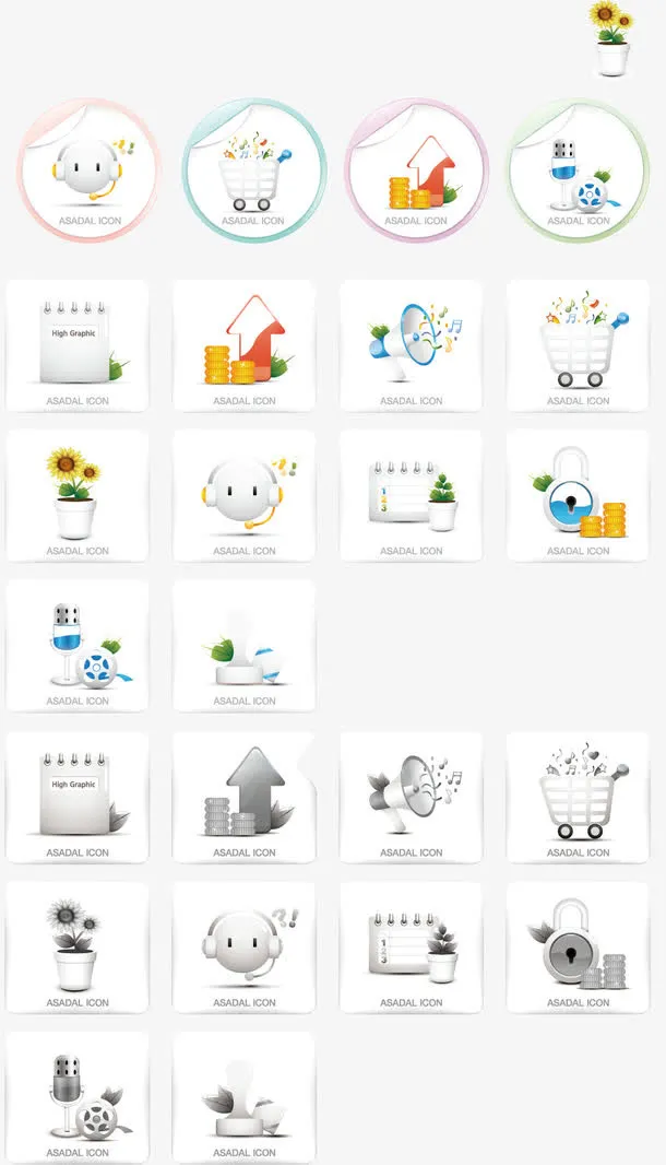 生活图标矢量素材免抠