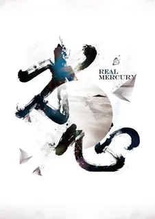 水墨概念字体设计免抠