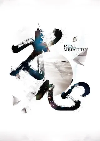 水墨概念字体设计免抠