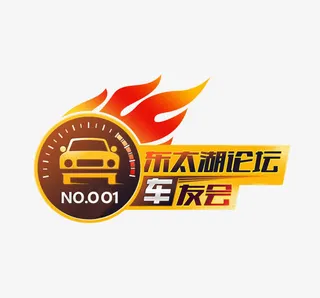 标志 汽车  车标  联盟聚会免抠