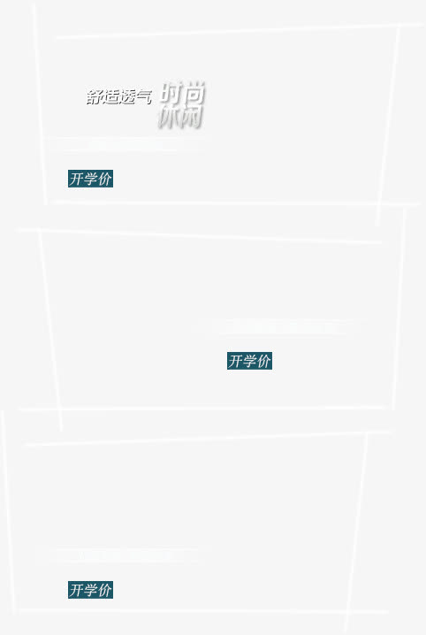 粉笔边框免抠