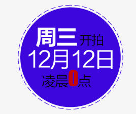 淘宝促销标签免抠