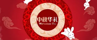 中秋主题喜庆背景图高清