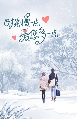 冬天雪景时光免抠