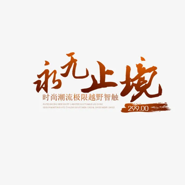 淘宝海报免抠