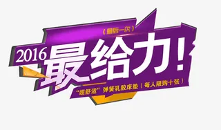 2016最给力紫色背景素材