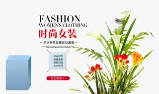 夏天女装海报创意文案免抠