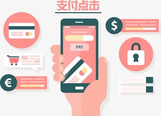 支付点击矢量免抠