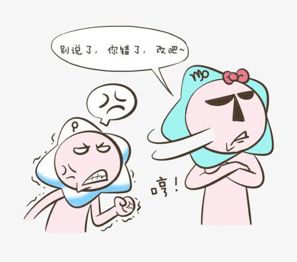 卡通吵架免抠
