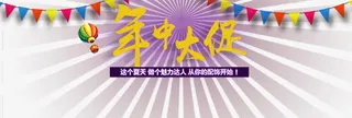 淘宝年中大促海报素材免抠