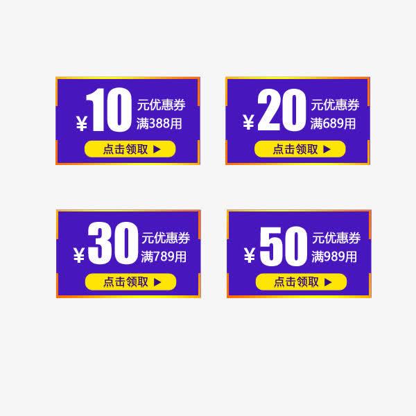 蓝紫色优惠券素材免抠