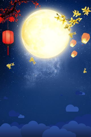 中秋 中秋背景高清