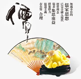 儒家文化展板免抠