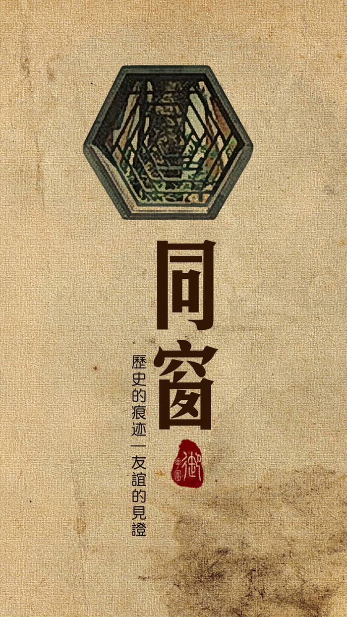 同窗H5背景高清