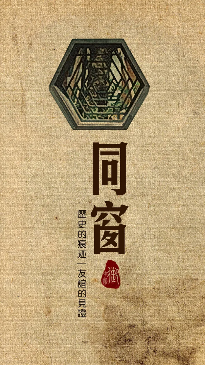 同窗H5背景高清
