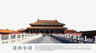 气派的故宫免抠