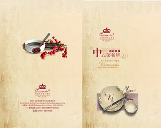 中餐餐厅水牌矢量背景素材高清