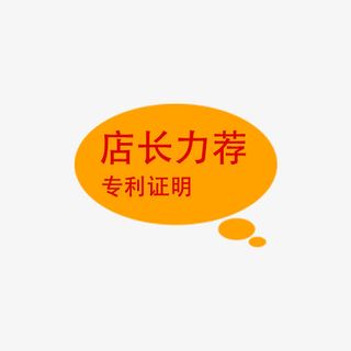 店长力荐标签免抠