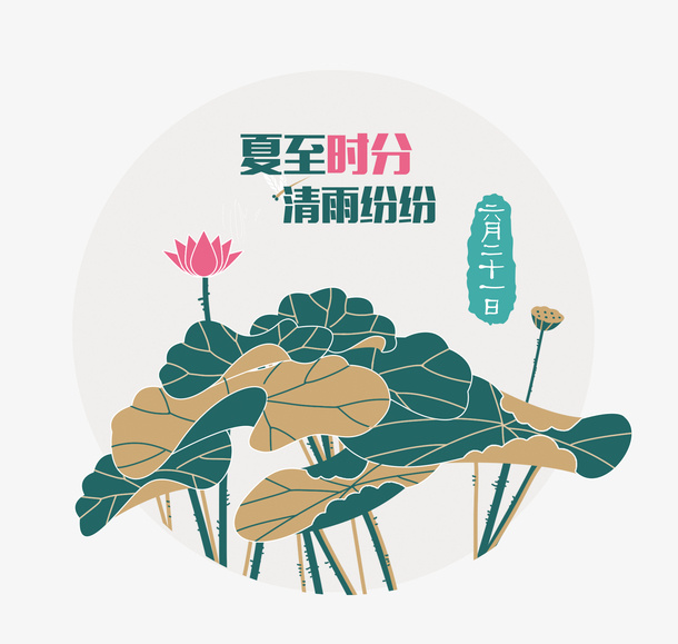 夏至图标设计psd分层图免抠