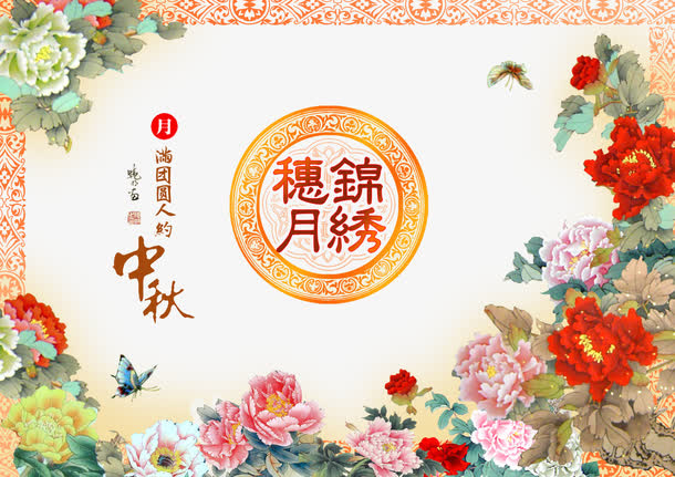 月饼包装免抠