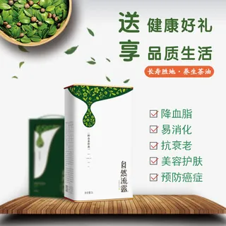 自然流露茶籽油免抠标签元素