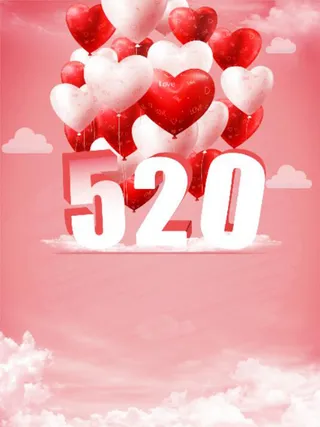 粉色温馨浪漫520海报背景素材高清