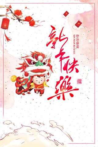 除夕海报背景素材高清