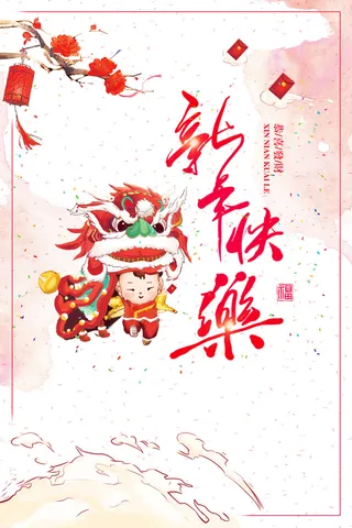 除夕海报背景素材高清