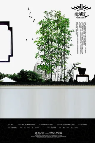 中国风地产广告免抠