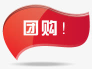淘宝活动图标淘宝价格标签免抠标签元素