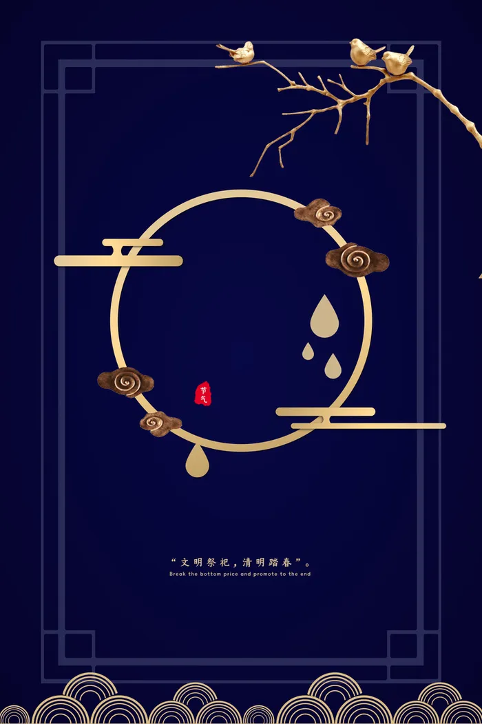 深色背景图元素高清