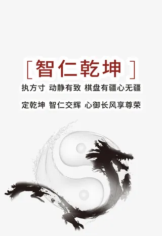 智仁乾坤免抠
