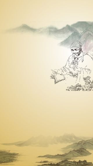 中国风中医文化矢量H5背景素材高清