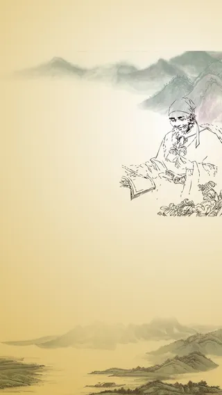 中国风中医文化矢量H5背景素材高清