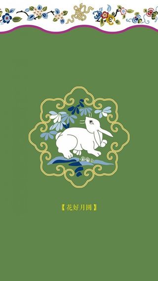 简约花卉H5背景高清