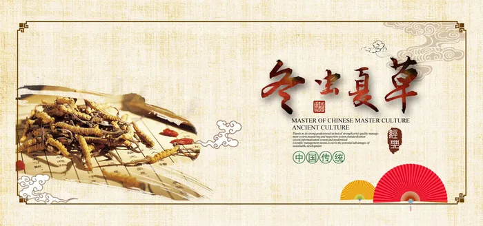 药材背景图高清