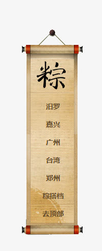 导航免抠