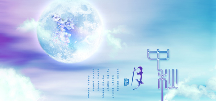 中秋背景高清