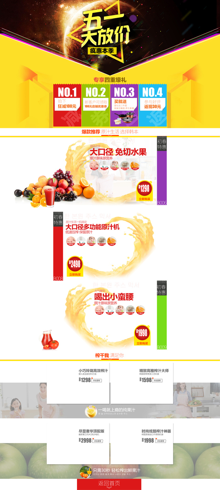 水果首页背景高清