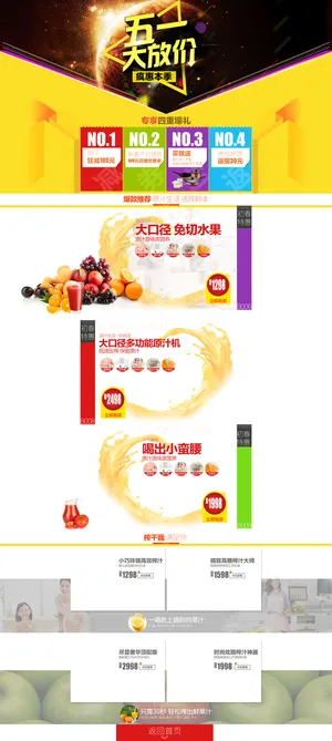 水果首页背景高清