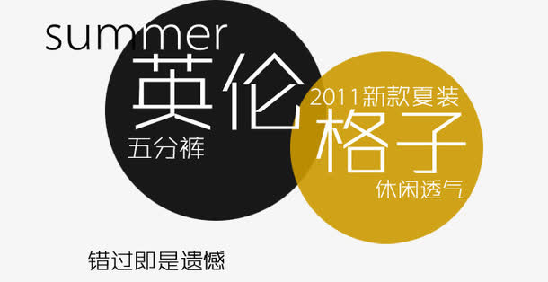 格子英伦休闲透气五分裤海报免抠