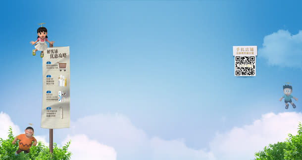 蓝天白云化妆品海报免抠