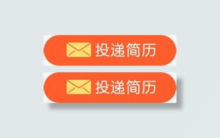 创意网页标题栏投递简历免抠