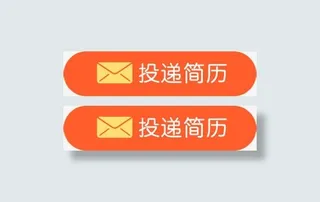 创意网页标题栏投递简历免抠