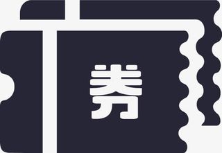 蓝色创意合成优惠券免抠