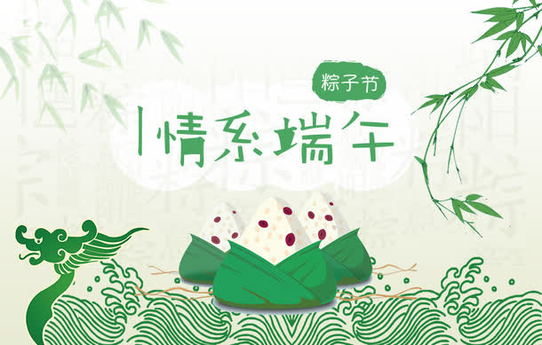 端午节banner设计