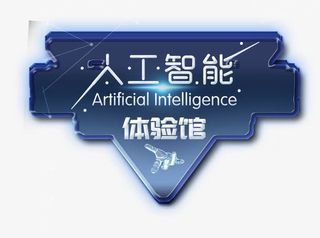 机器人时代免抠