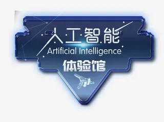 机器人时代免抠