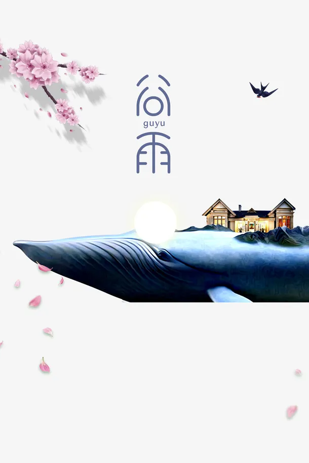 谷雨桃花燕子花瓣免抠
